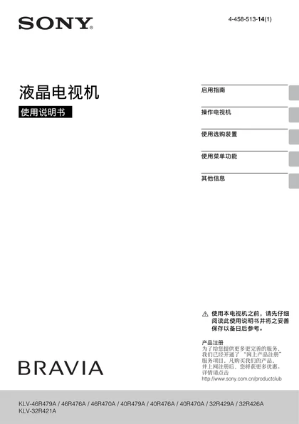 sony 索尼KLV-40R479A